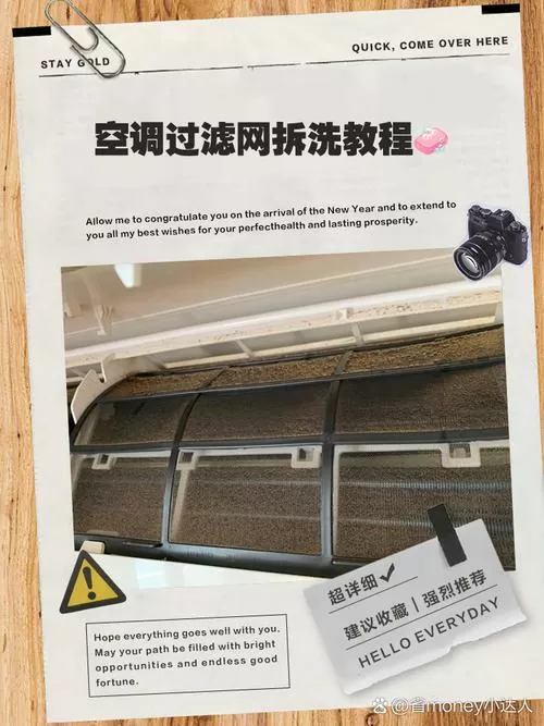 日立空调滤网拆卸教程