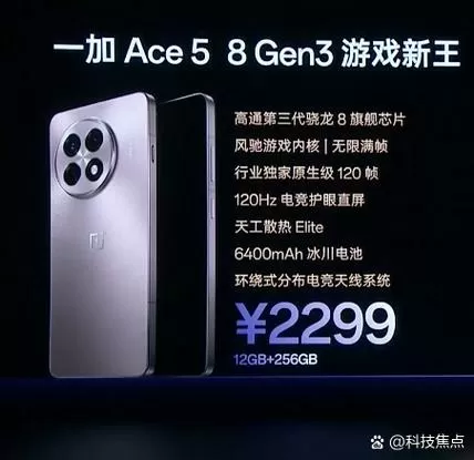 一加ace5怎么关机