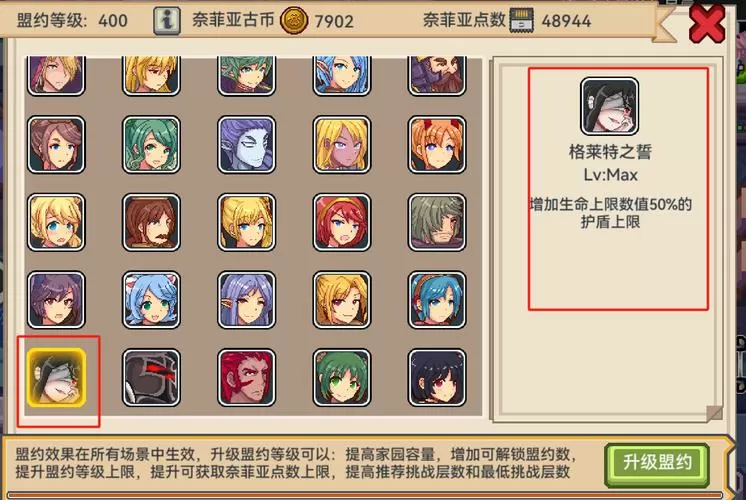 伊洛纳为什么用不了技能