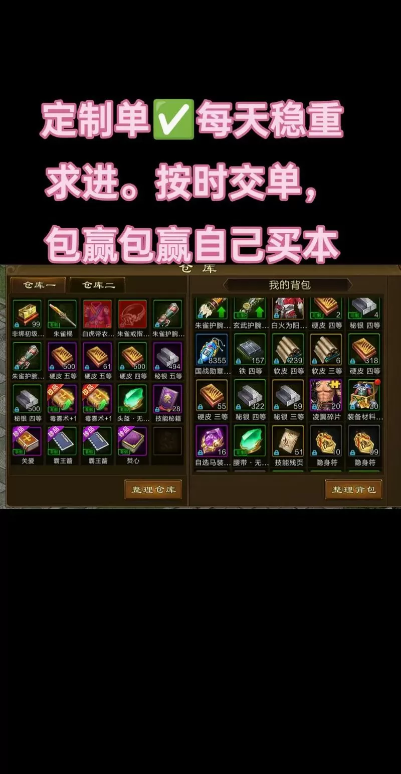 原始征途手游鬼谷子规律破解器