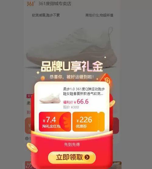 ght趣步交易平台怎么卖糖果截图