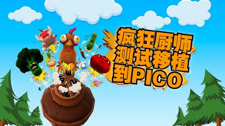 疯狂烹饪厨师破解版