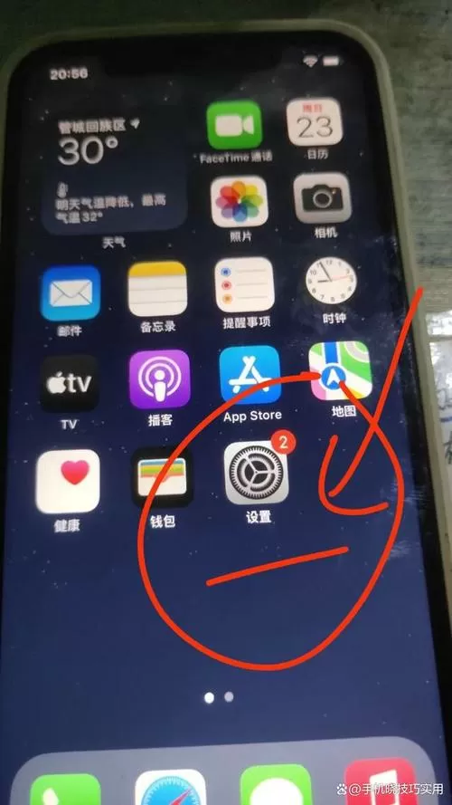vivo设置深色模式