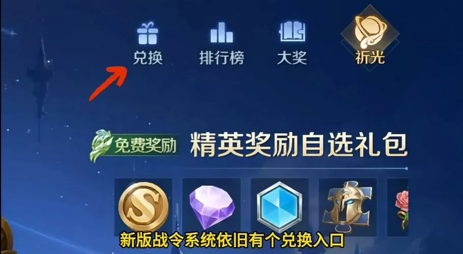 王者怎么禁止好友送金币