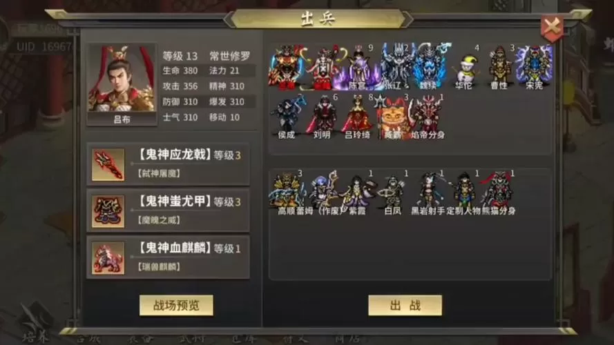 三国志吕布传七夕攻略