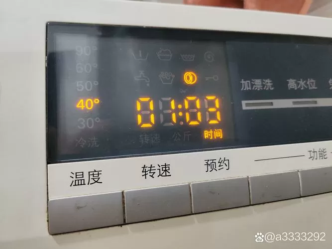 洗衣机停在23分钟不动
