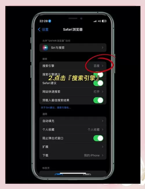 华为手机怎么装safari浏览器