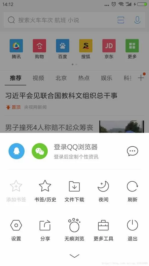 qq阅读怎么没有全屏阅读了