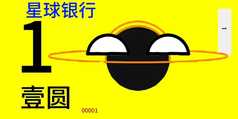 游戏星球的钱要几块钱