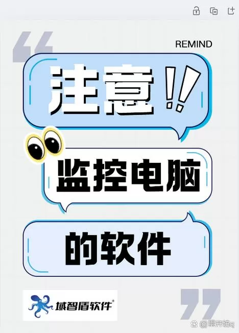 有看头监控电脑版教程