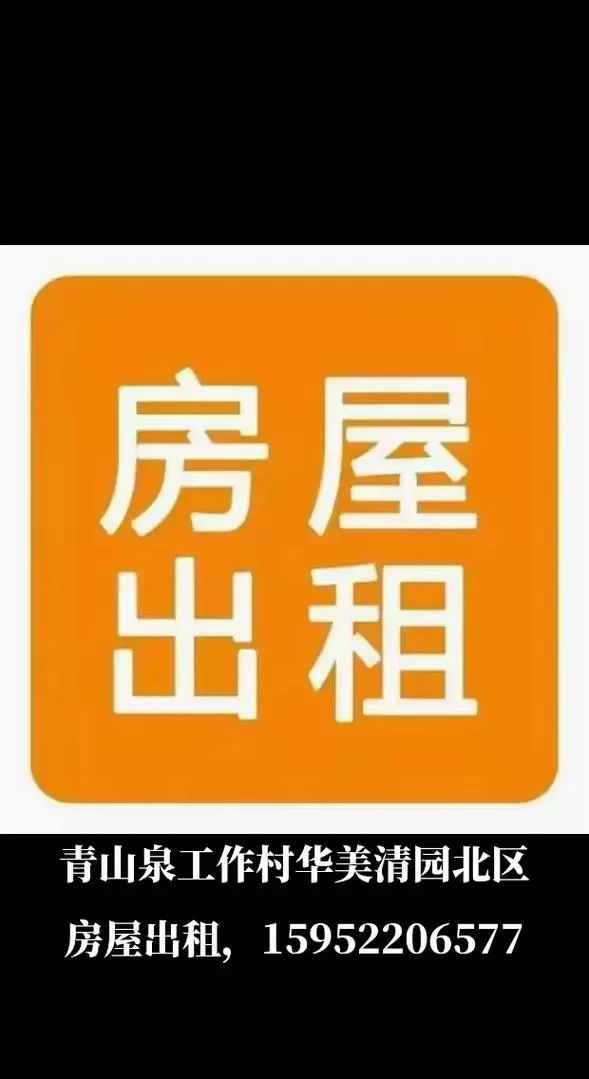 想把房子租出去用哪个平台
