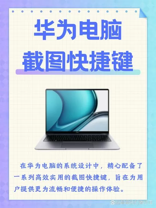 华为截图快捷键