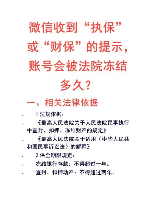 涉案账户能自动解除吗