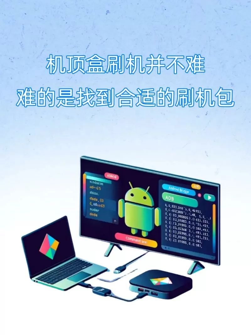 机顶盒固件下载官网截图