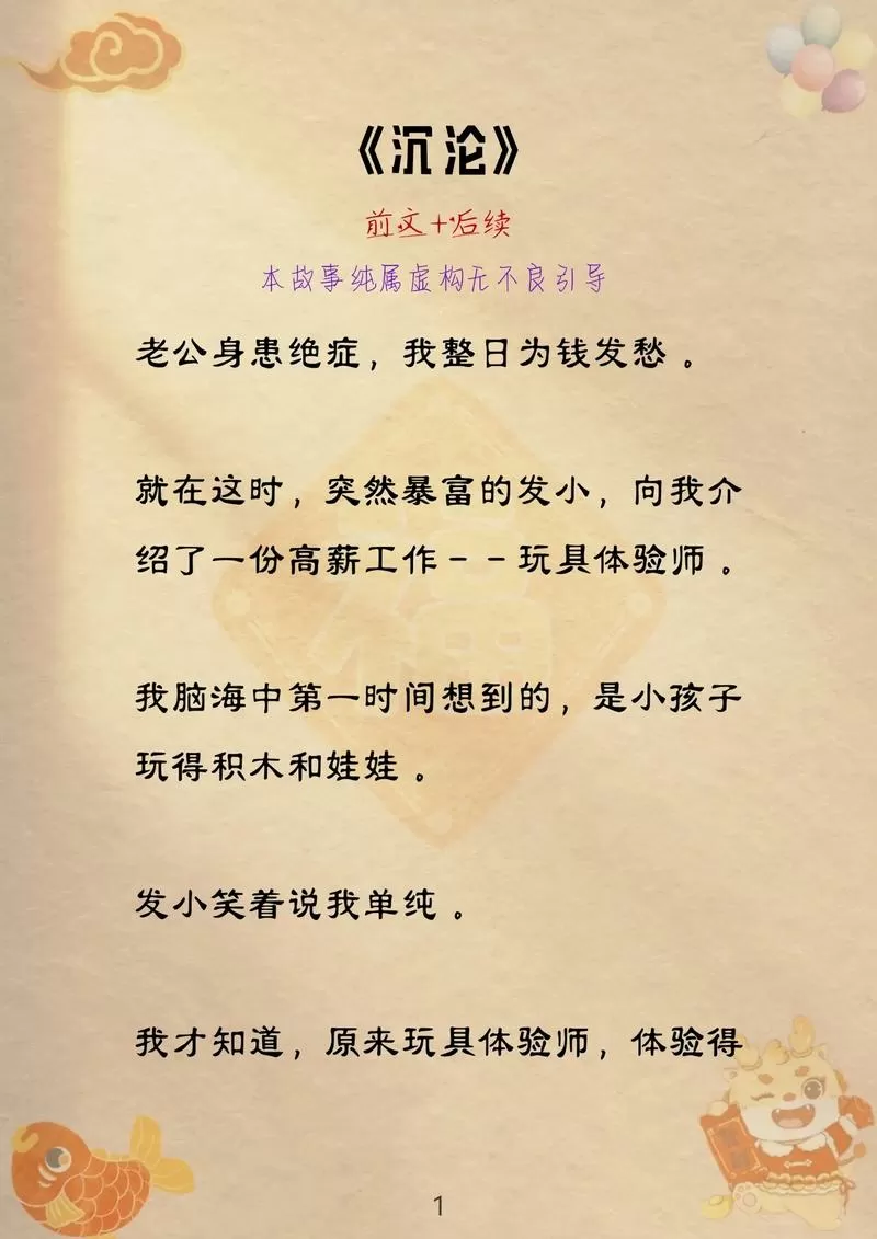 老婆沉沦小强最新章节更新时间