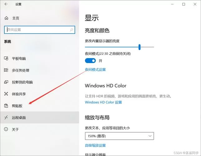 如何查看剪切板的历史内容