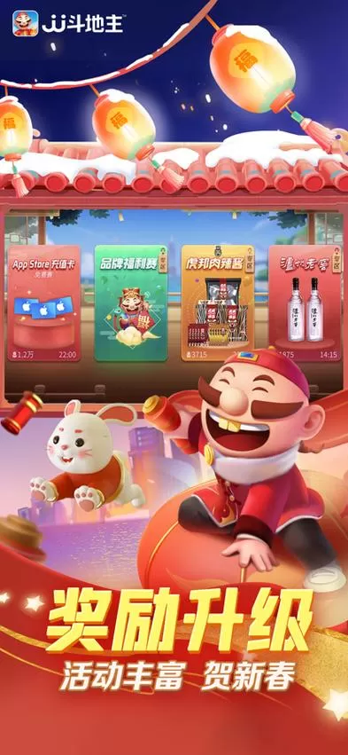 JJ斗地主礼包兑换码通用
