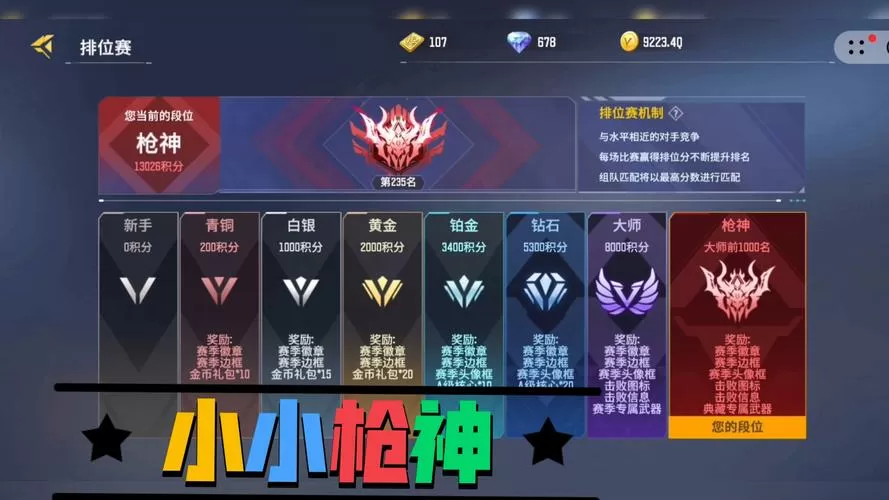 全民枪神边境王者无需登录无限点券