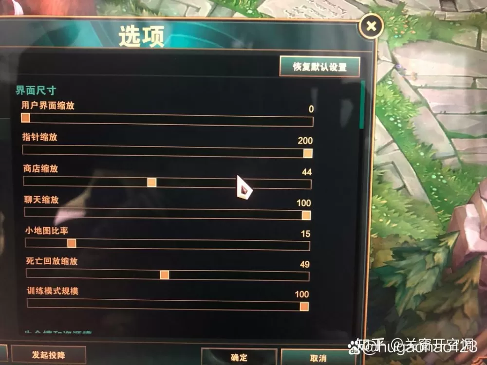 英雄联盟屏幕太大怎么缩小