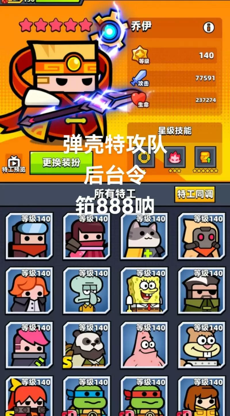 弹壳特工队以前的账号怎么找