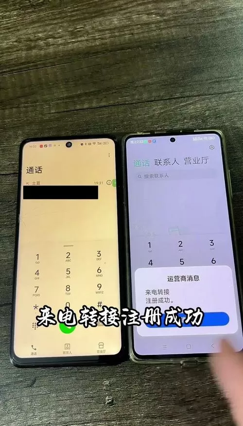 电话设置无法接通怎么设置回来