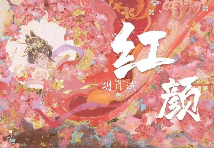 红颜许风华 小说