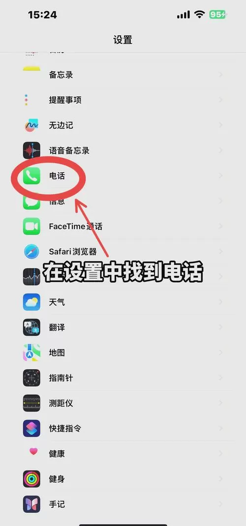 安卓手机陌生号码打不进来怎么解除