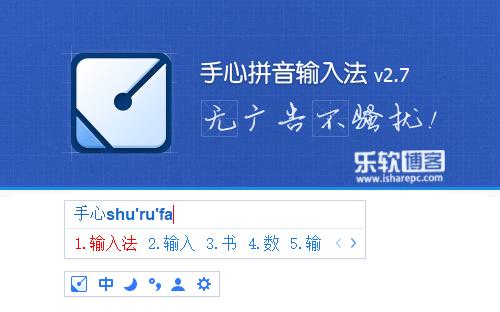 手心输入法和搜狗输入法哪个好