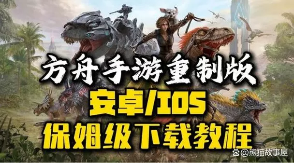 方舟内置菜单一键驯龙