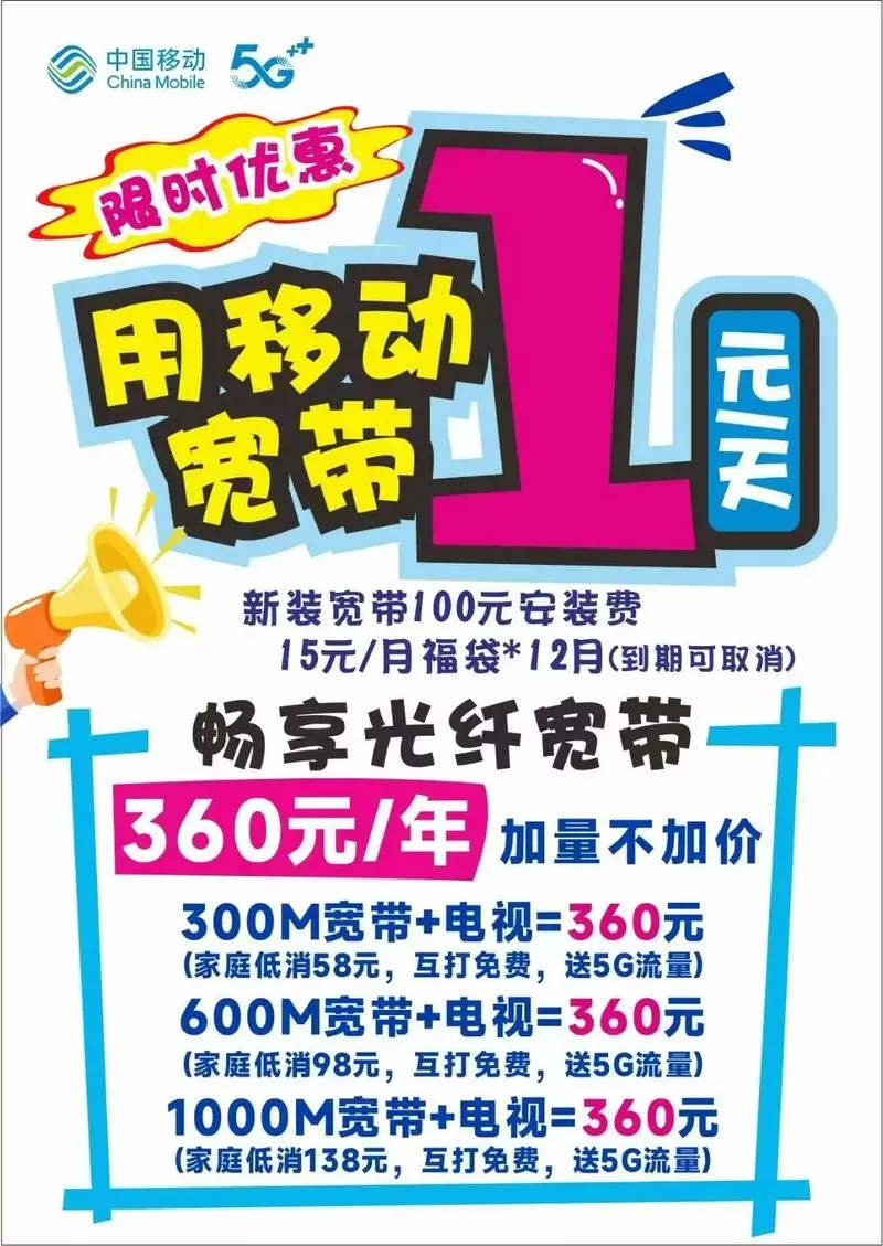 套餐赠送的宽带还要交钱吗
