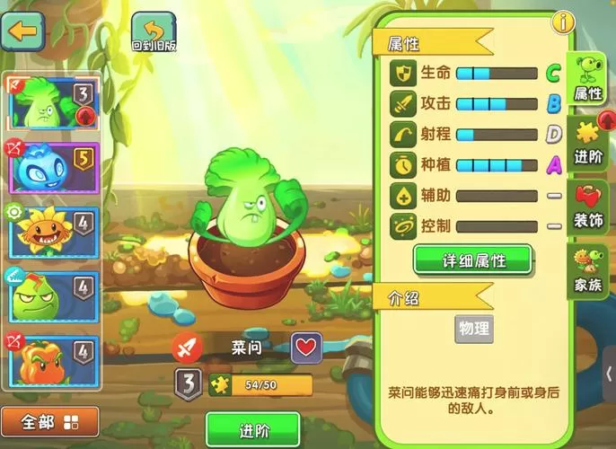 植物大战僵尸如何进阶图标