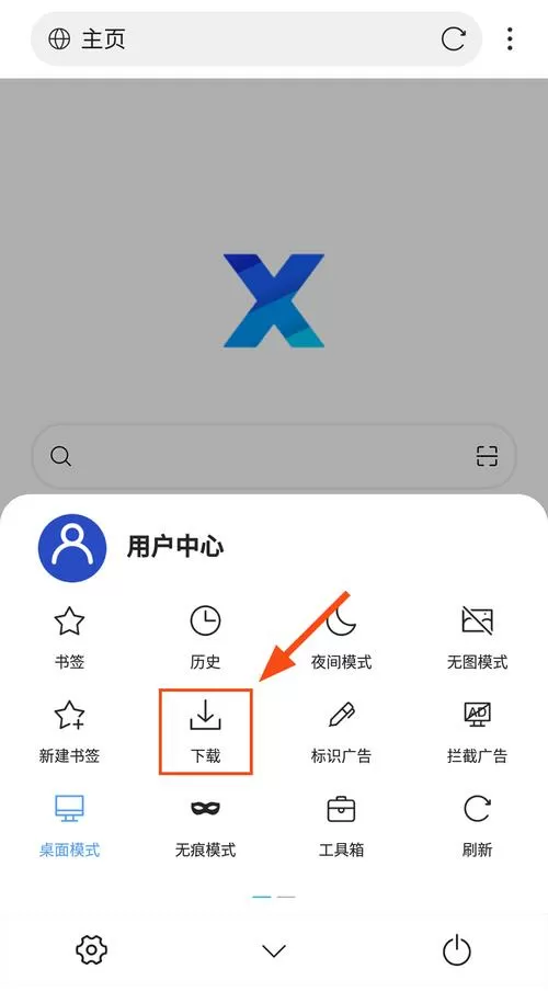 手机网盘下载的软件怎么安装