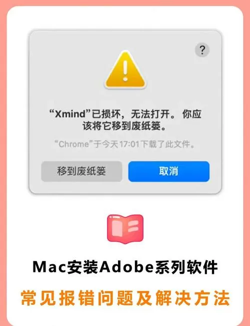 苹果电脑触碰版怎么点不动了
