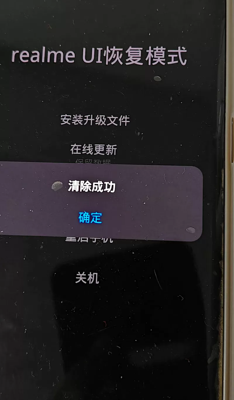 黑解机恢复出厂设置之后怎么激活
