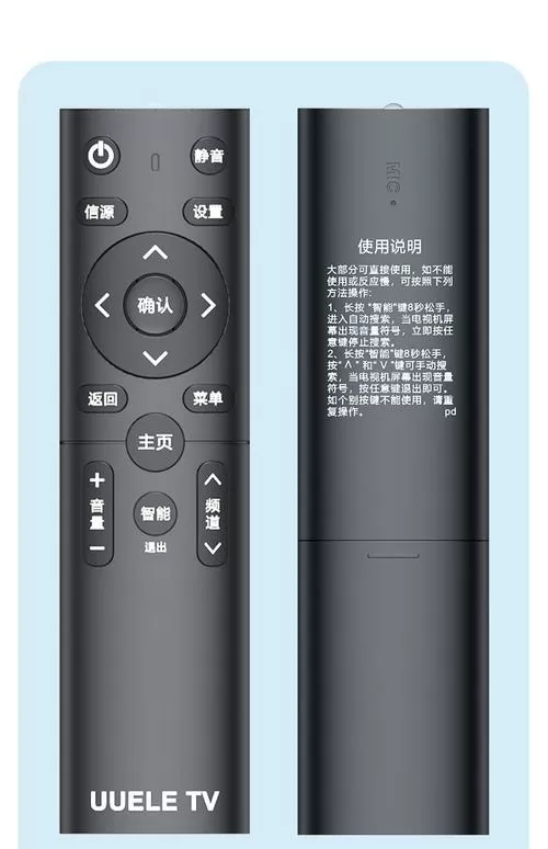 电视万能遥控器的设置