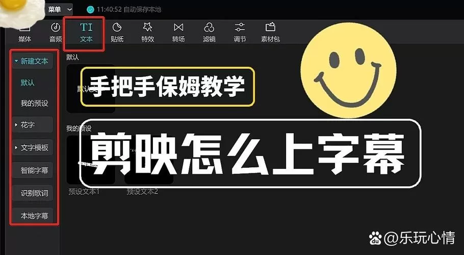 剪映音乐字幕怎么自动生成