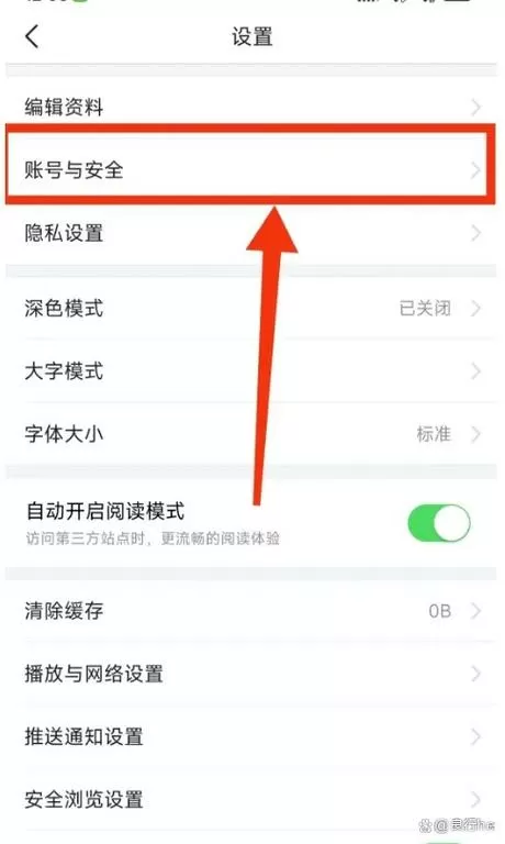 注销头条极速版账号怎么注销不了缩略图