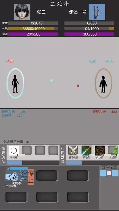 普通人修仙传破解版内置修改器