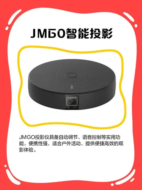 jmgo投影仪怎么开机