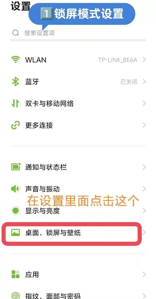 vivo如何设置桌面时间设置