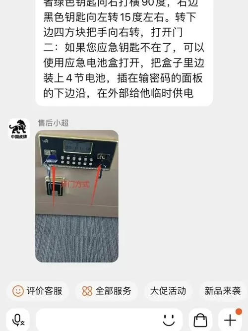 虎牌保险柜密码忘了怎么办