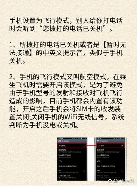 打电话关机键挂电话怎么设置截图