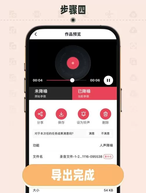 手机录音器怎么录手机里的声音截图