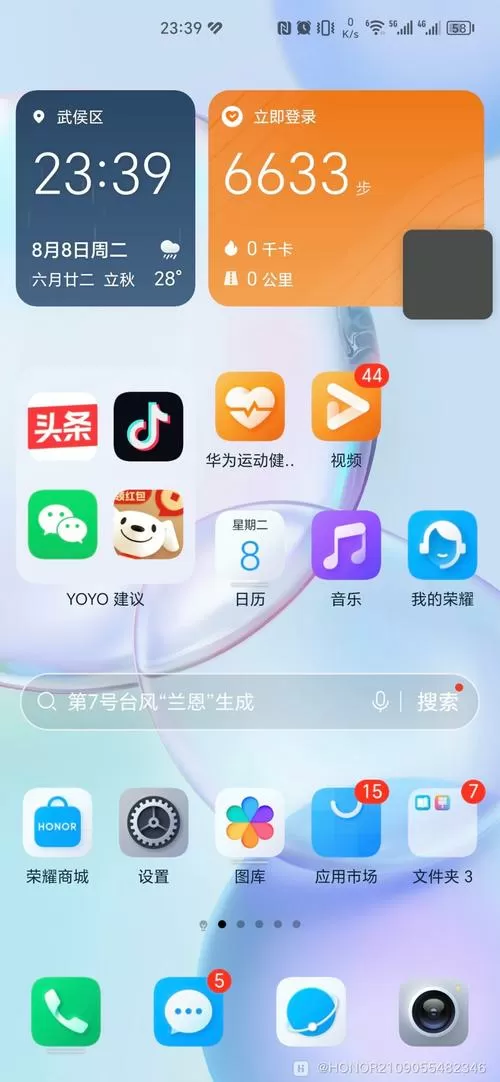 手机桌面出现一个方框是怎么回事