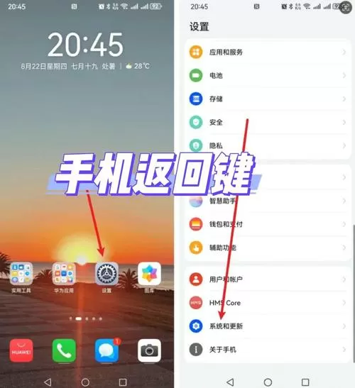 怎样设置返回键截图
