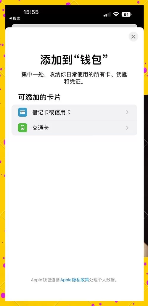 老年免费公交卡怎么绑定手机