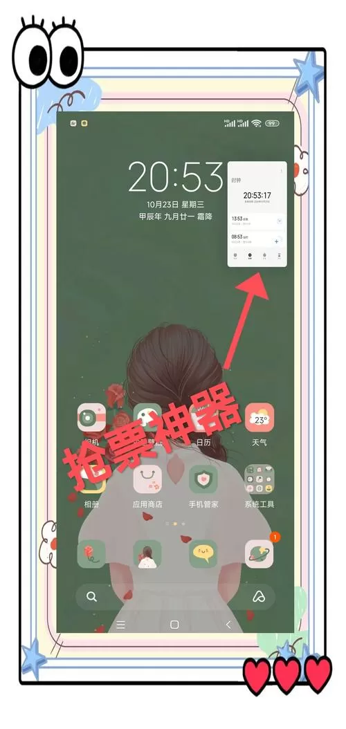 小米打游戏聊天悬浮窗口怎么设置截图