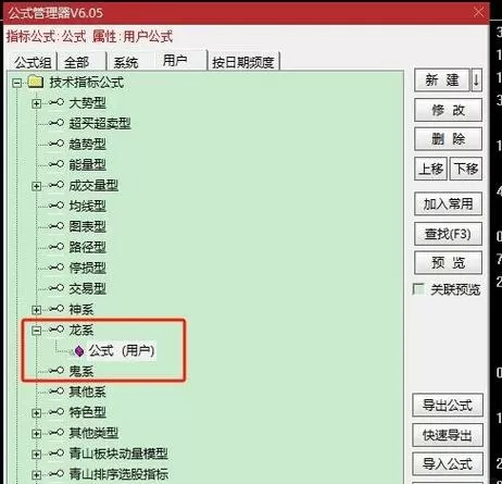 通达信电脑端怎么加入某个股票