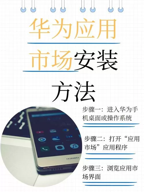 华为手机两个应用市场怎么删除