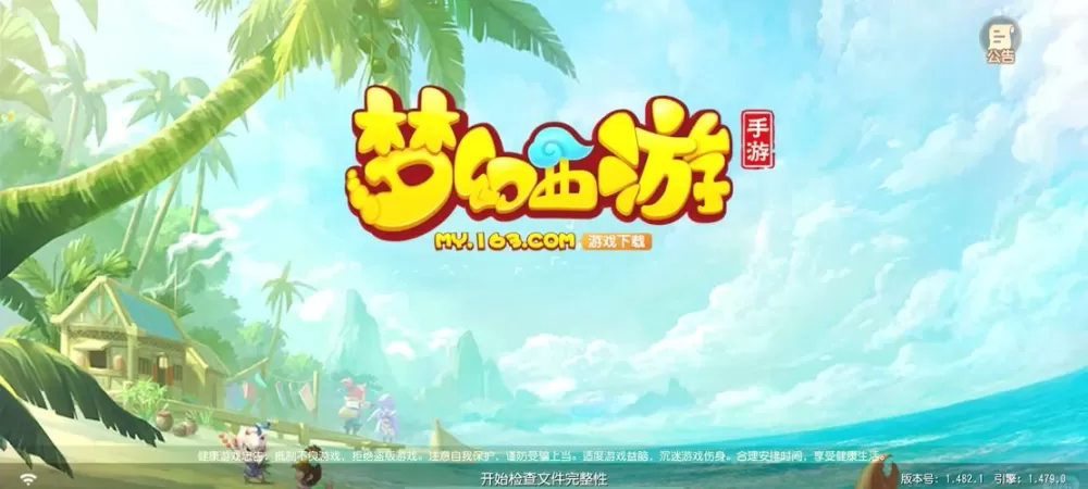 梦幻西游网页版攻略